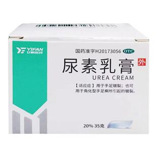亿帆 尿素乳膏35g/盒 手足皲裂正品好邻居大药房旗舰店非软膏