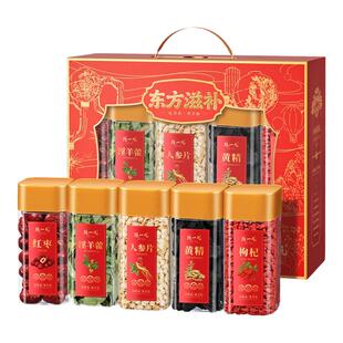 男士茶人参枸杞五宝茶滋补礼盒茶叶礼盒装礼物送男神礼健康大礼包