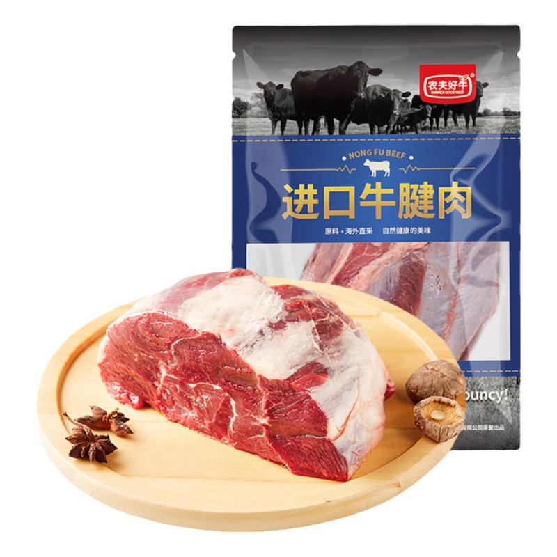 農(nóng)夫好牛阿根廷進口牛腱子2kg