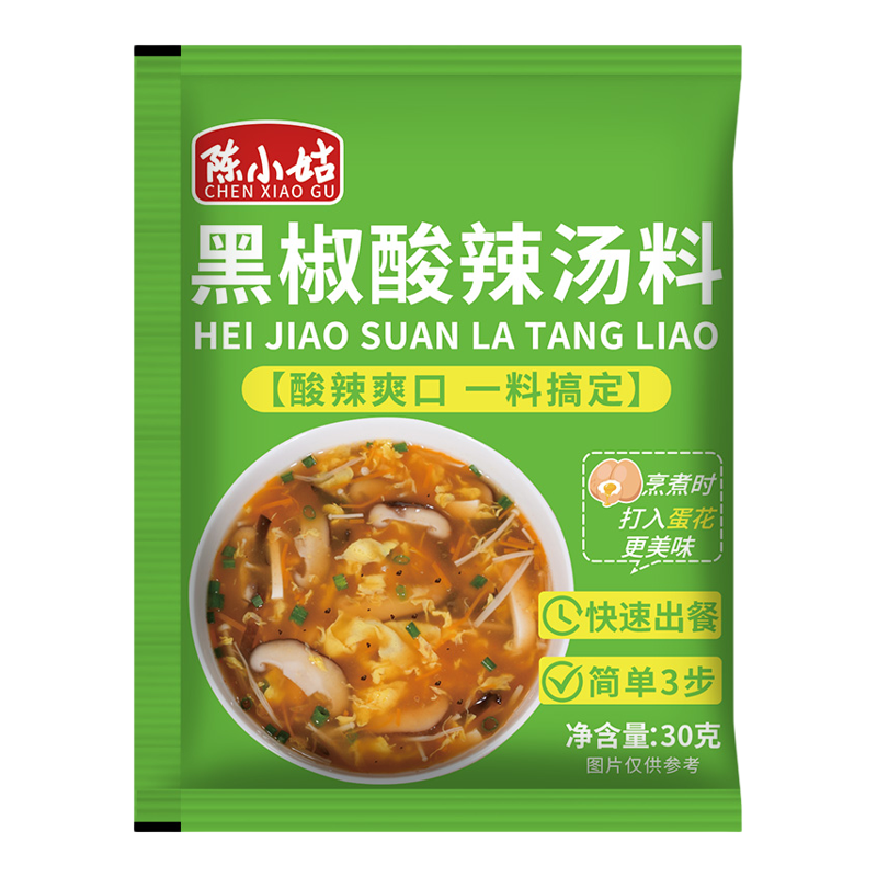 黑胡椒酸辣汤独立小包