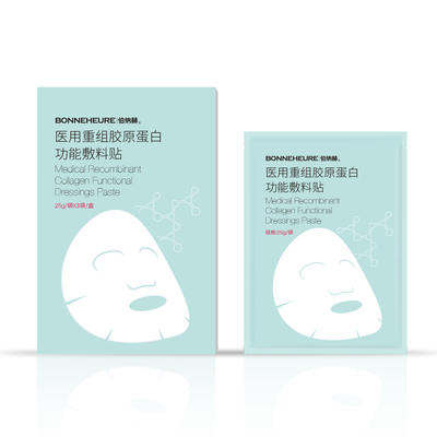 伯纳赫重组人源胶原蛋白敷料