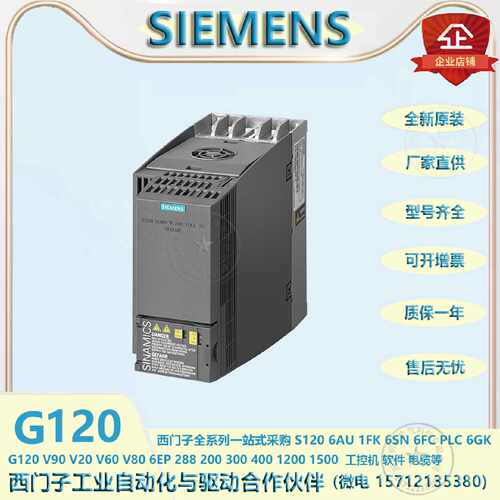 议价6SL3210-1KE21-7UP1 西门子G120C一体式变频器380-480V无滤波