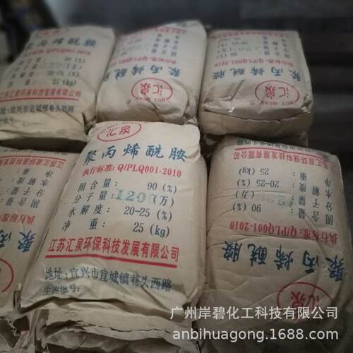 厂家供应工业化工净水絮凝剂聚丙烯酰胺阴离子阳离子PAM烯酰胺
