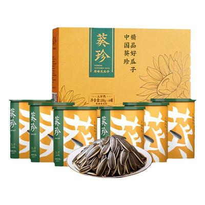 洽洽葵珍瓜子1128g礼盒装恰恰原味三分熟生香瓜子坚果零食节日
