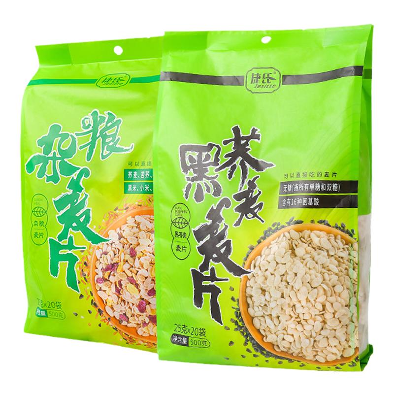 捷氏多谷物杂粮麦片青稞荞麦无蔗糖添加早餐营养即食冲饮代餐500g