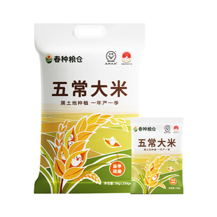春种粮仓五常大米5kg黑龙江东北大米稻香米10斤独立锁鲜装粳米