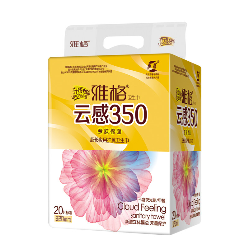 夜用加长卫生巾量大加厚防漏干爽