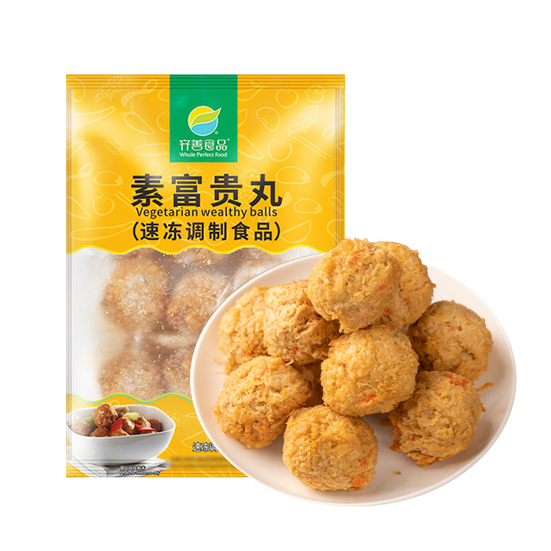 素富贵丸冷冻品齐善素食佛家纯素