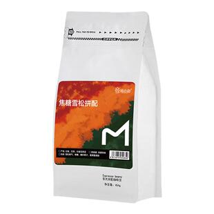 喵小雅焦糖雪松意式拼配咖啡豆深烘焙阿拉比卡黑咖新鲜烘可现磨粉