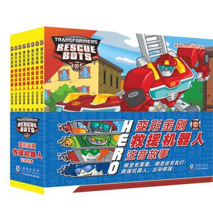 【动漫IP】变形金刚·救援机器人:注音故事 第一辑+第二辑（各8册）《变形金刚：超能勇士崛起》大黄蜂救援机器 太空救援 动漫