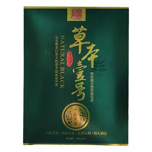 维珍妮染发膏自然黑草本壹号盖白发黑发霜一号黑油染发剂不沾头皮