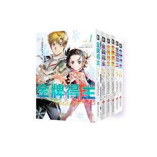 【新华书店正版】 金牌得主漫画1-9 全套9册 简体中文版 舞冰的祈愿漫画 鹤舞墨鱼太著 羽生结弦米津玄师花滑运动番动漫 次元书馆
