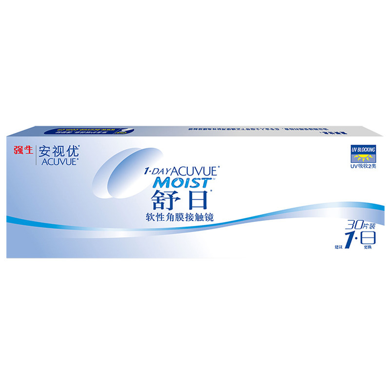 强生舒日隐形近视眼镜日抛盒30片装进口安视优旗舰店官方正品授权