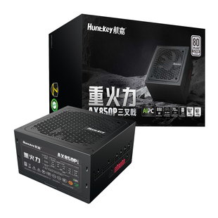 航嘉AX850P台式机电脑电源850W白金游戏主机日系主电容蟒纹线背线