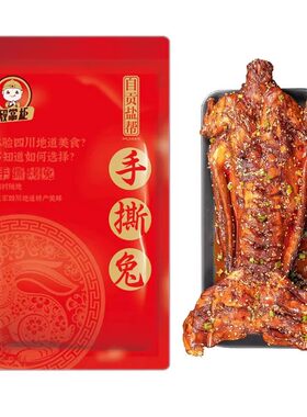 殷掌柜麻辣手撕兔子肉整只2斤