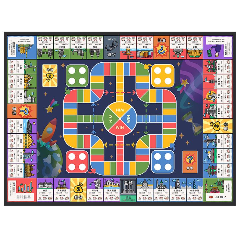 赛和强手棋飞行棋二合一地毯游戏儿童世界之旅成人桌游财商游戏棋