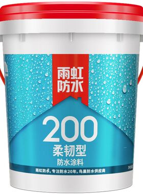 东方雨虹防水涂料柔性材料