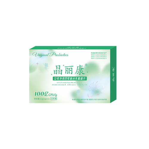 私处健康乳杆菌晶丽康100亿四联三专利拒绝氧黄渣味