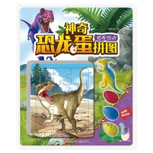 拼图3到6岁益智儿童玩具恐龙平图智力早教男孩2宝宝幼儿纸质玩具