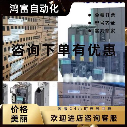 议价西门子变频器6SL3130-7TE21/23/25/28/31-0AA3/2AA3/5AA3/6AA