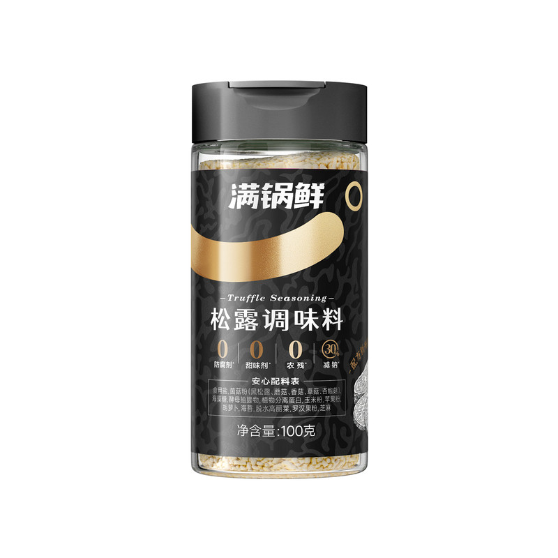 满锅鲜松露调味料可代替鸡精