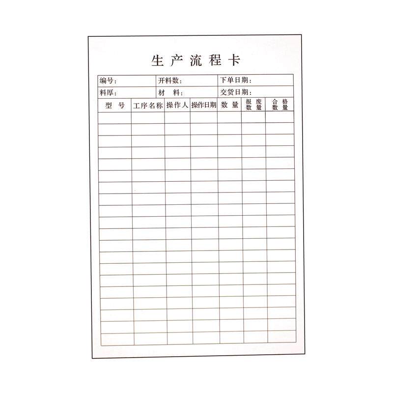 库存卡仓库进销存卡物资收发卡物料卡生产流程卡存料卡卡片定制