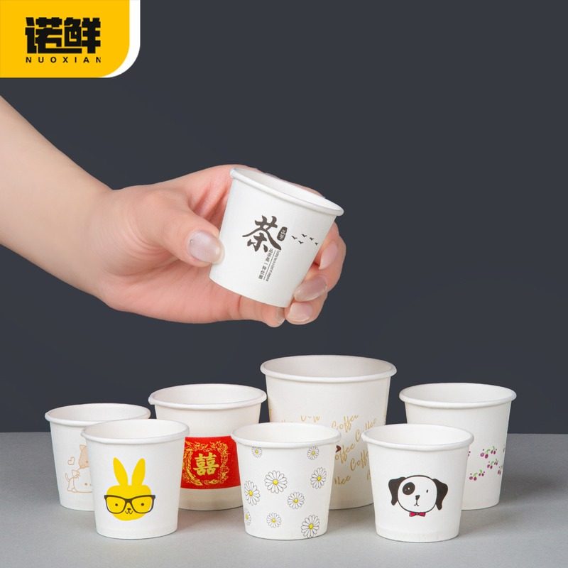 试饮杯品尝杯一口杯酒盅杯100ml酸奶小号迷你一次性小喝杯纸杯试