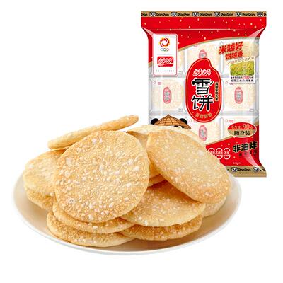 盼盼雪饼米饼办公室下午茶休闲零食饼干膨化小吃儿童大礼包下午茶