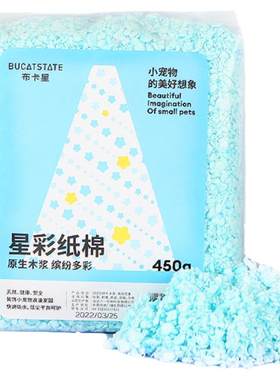 布卡星仓鼠垫料白杨刨花