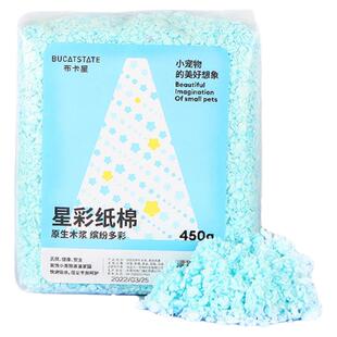 布卡星仓鼠垫料木屑白杨刨花核桃砂提摩西草除臭颗粒金丝熊猫超