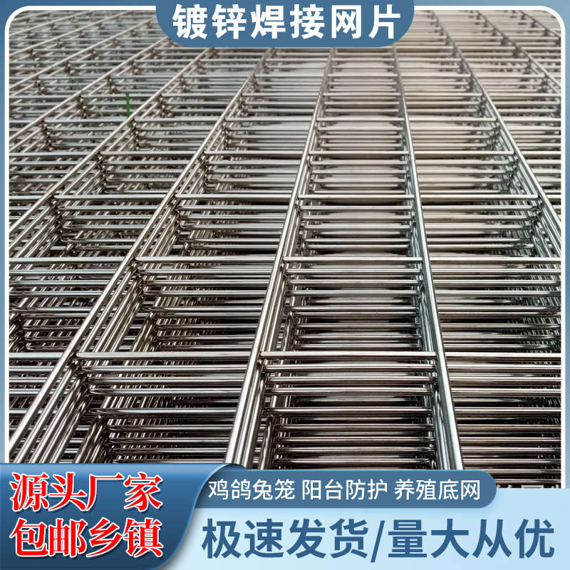 镀锌铁丝围栏铁网格网养殖鸡狗笼钢丝电焊网片加粗建筑隔离防护网