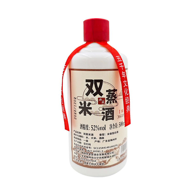 客家双蒸米酒52度米香型广东烧酒