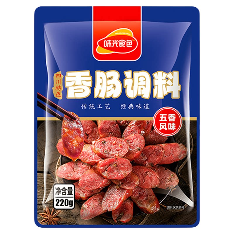 香肠调料正品四川特产袋装220g传统工艺麻辣复合调味料五香德阳