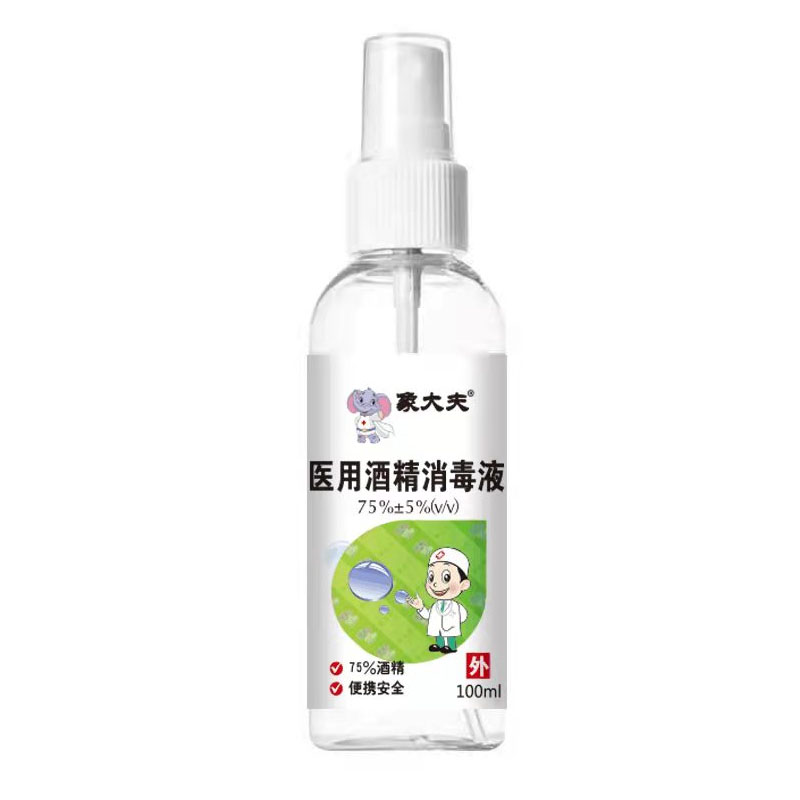 家用碘伏消毒水消毒喷剂