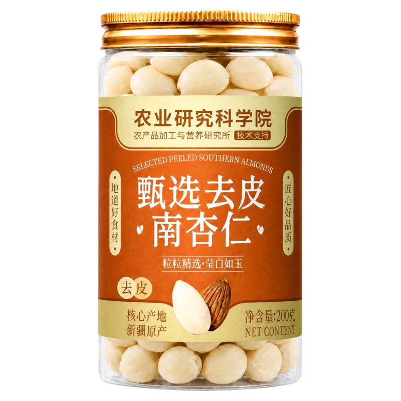 【农科院】新疆去皮南杏仁原味