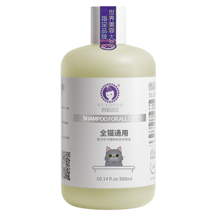 雪貂专猫定制猫咪沐浴露布偶英短橘猫宠物洗澡液香波洗护幼猫专用