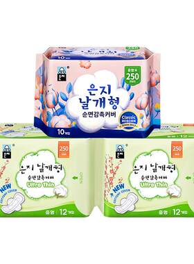 恩芝韩国3包超薄组合套装卫生巾