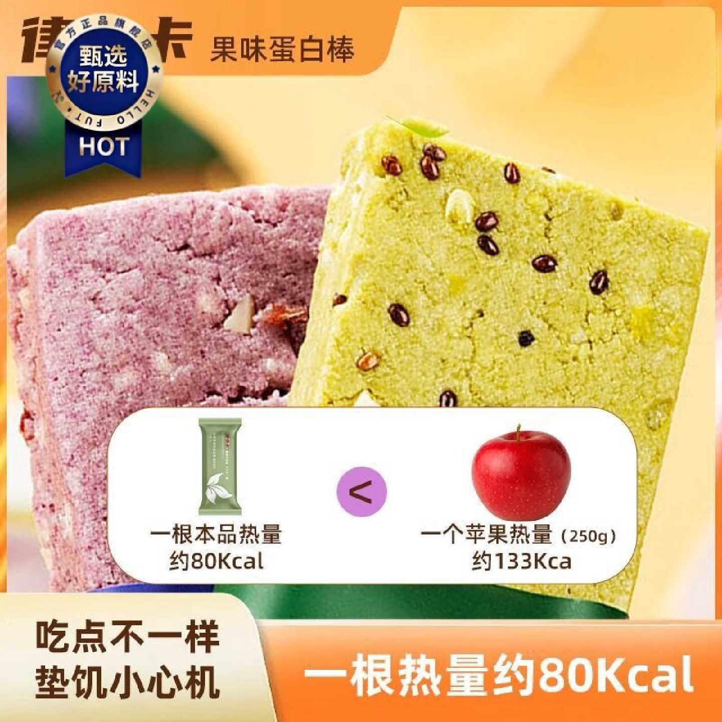 6.1万人收藏律小卡代餐蛋白棒饱腹食品早晚餐高纤维抗饥营养零食