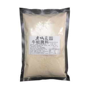 老城区老佛爷蛙来哒炭火蛙锅炭烧田鸡美蛙牛蛙特色腌料调料商用