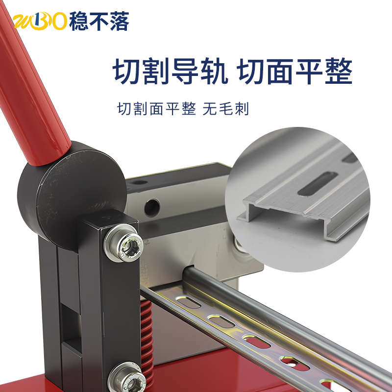 WBC-100KD35mmC45铝电气导轨切割机钢质剪钳7.5/15高低卡轨切断器