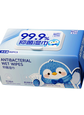 80抽湿巾纸家用实惠擦手擦脸抑菌成人儿童手口可用加大加厚湿纸巾