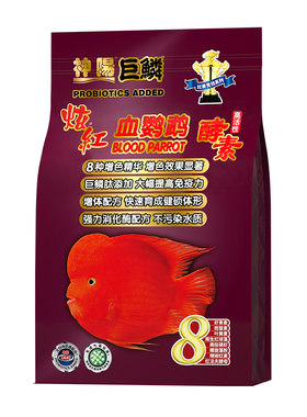 神阳巨鳞热带鱼粮血鹦