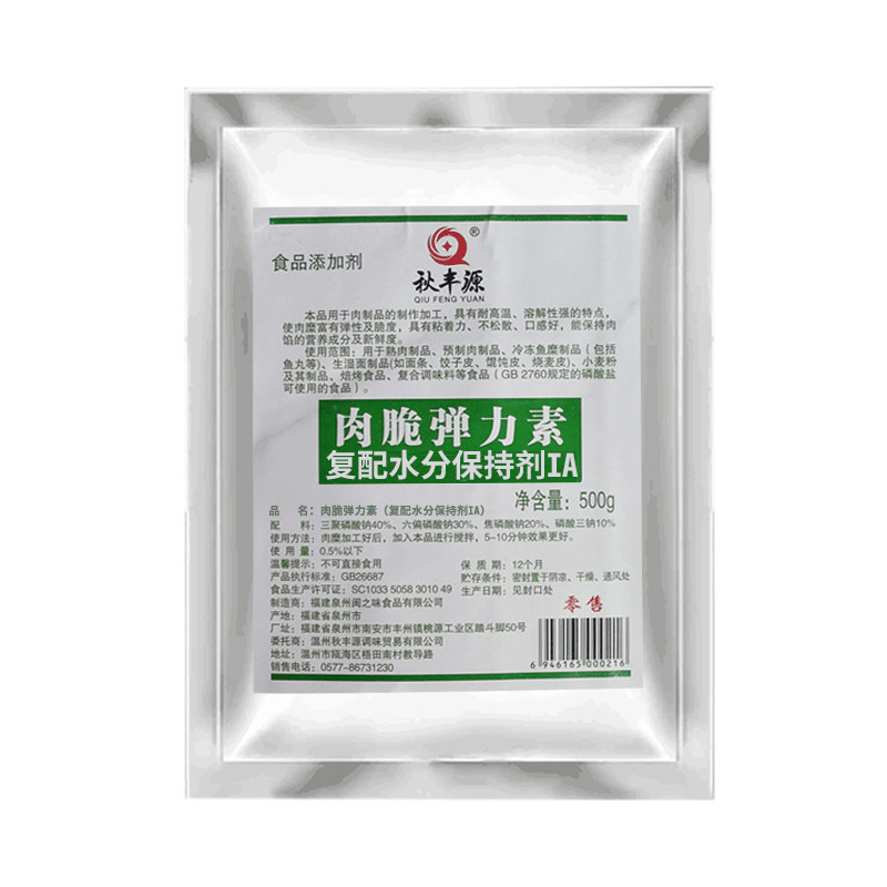 秋丰源弹力脆肉食品添加剂