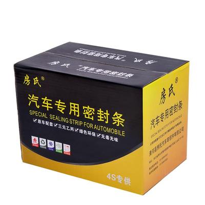 三菱欧蓝德帕杰罗v73v93v97改装隔音车门密封条防风防水实用车内