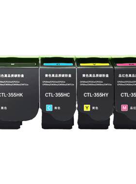 奔图CTL-355HK粉盒CP2515DN5515