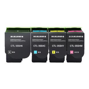 适用奔图CTL355HK粉盒CP2515DN墨盒CP5515DN CP5165dn金光红 硒鼓