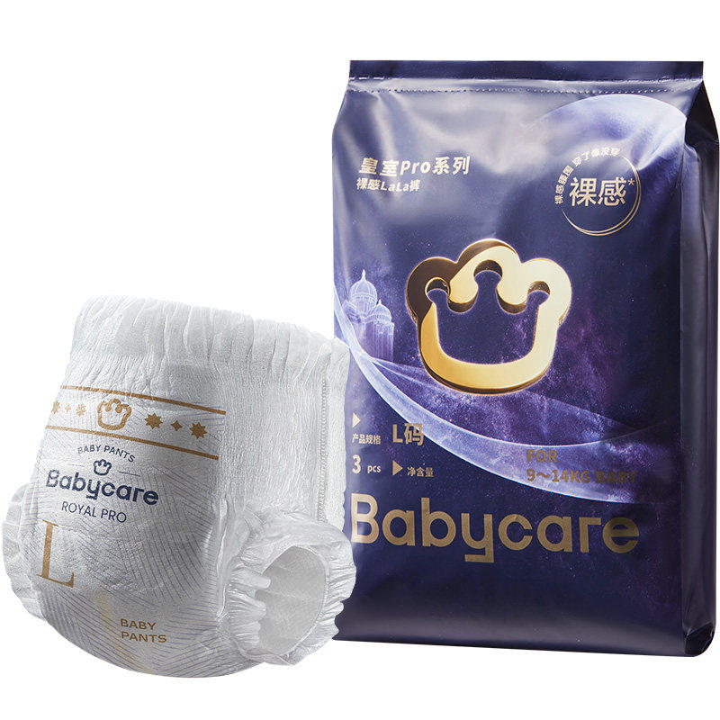 U先babycare皇室pro裸感拉拉裤试用装3片