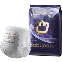 U先babycare皇室pro裸感拉拉裤试用装3片