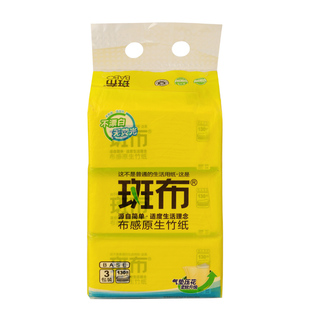 斑布抽纸家用竹浆面巾纸巾班布本色原浆卫生纸130抽可选18包390张