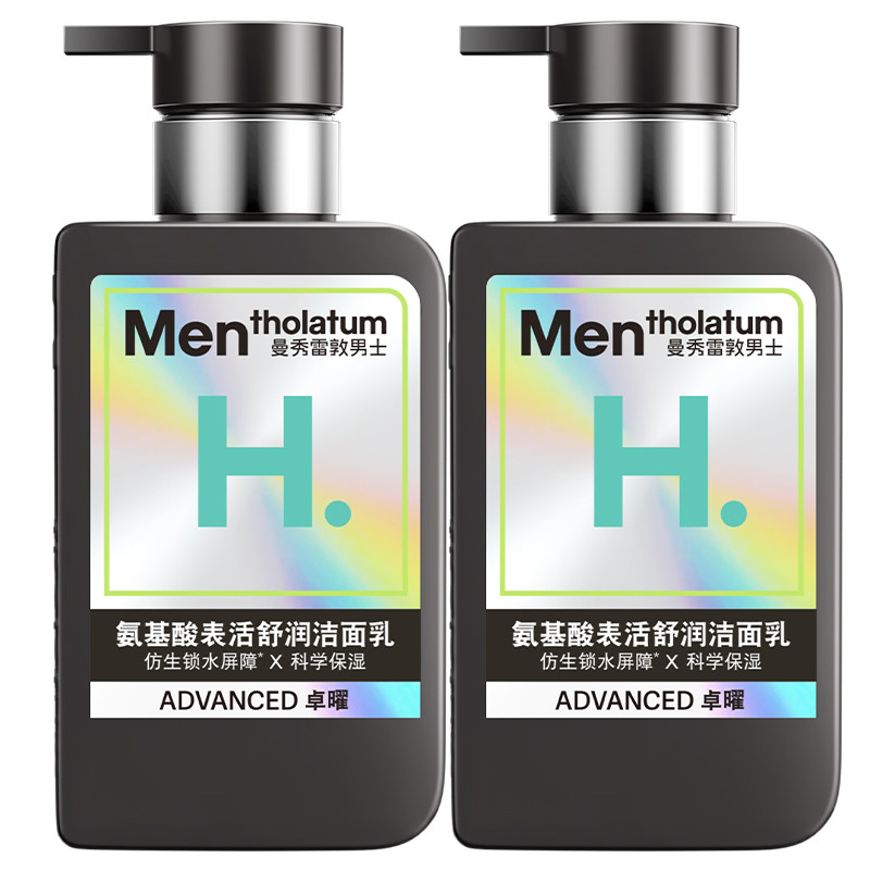 曼秀雷敦舒润洁面乳温和清洁